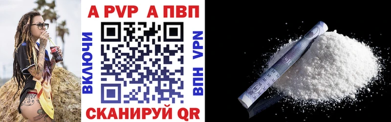 Alpha PVP кристаллы  хочу   Сельцо 