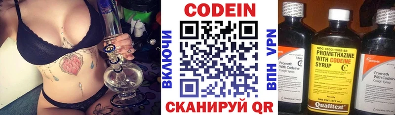OMG зеркало  Сельцо  Кодеиновый сироп Lean напиток Lean (лин)  наркошоп 