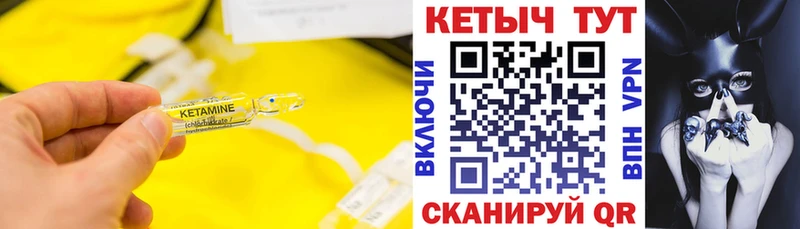 Кетамин VHQ  Сельцо 