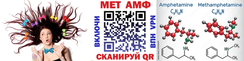 МЕТАМФЕТАМИН мет  Сельцо 